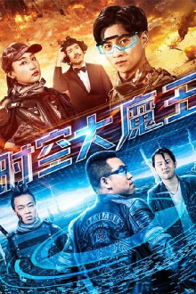 Time Lord Trailer