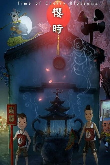 Time of Cherry Blossoms Trailer