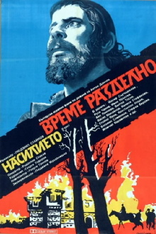 Time of Violence Trailer