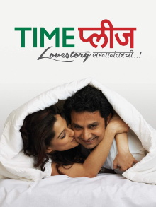 Time Please Trailer