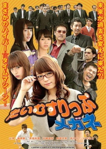 Time Slip Megane Trailer