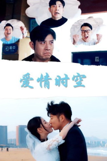 Time Space Love Trailer