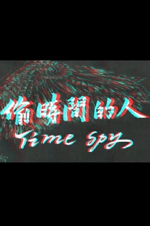 Time Spy Trailer