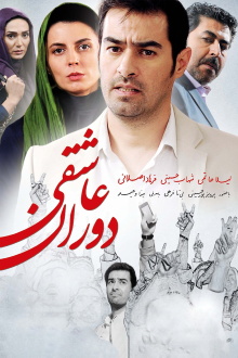 Time to Love Trailer