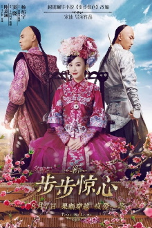 Time to Love Trailer