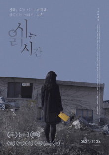 Time to Read Poems Trailer