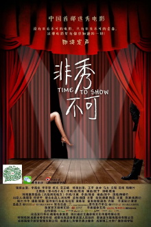 Time to Show Trailer