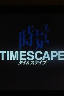 TIMESCAPE Trailer