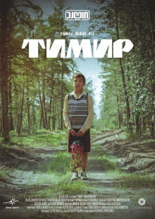 Timir Trailer
