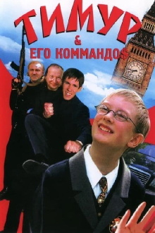 Timur & His Commando$ Trailer
