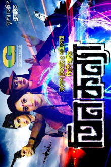 Tin konna Trailer