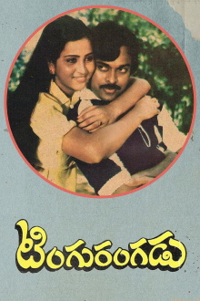 Tingu Rangadu Trailer