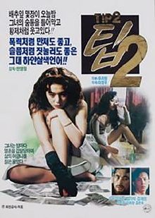 Tip 2 Trailer
