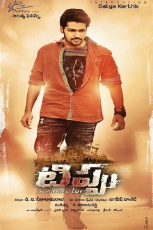 Tippu Trailer