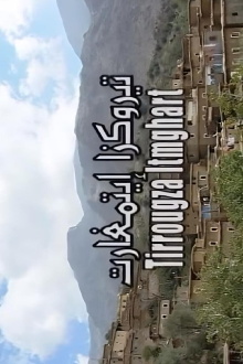 Tirougza itmghart Trailer