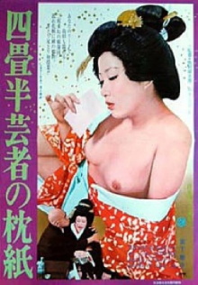 Tissue Paper By the Geisha's Pillow Trailer
