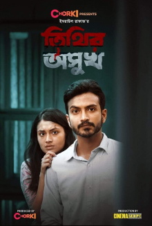 Tithir Oshukh Trailer