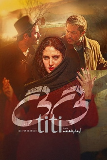 Titi Trailer