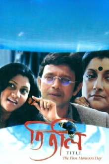 Titli Trailer