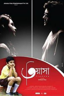 Tiyasha Trailer