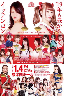 TJP Tokyo Joshi Pro '19 Trailer