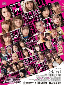 TJPW Grand Princess '22 Trailer