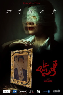 Tmout Alih Trailer