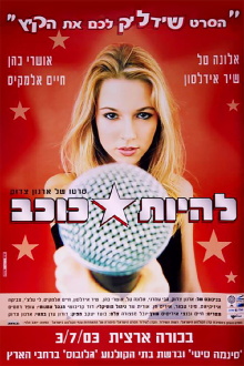 To Be a Star Trailer