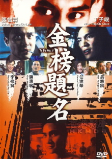 To Be No. 1 Trailer