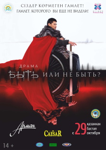 To Be or Not to Be? Trailer