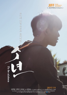To be Sixteen Trailer