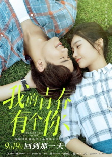 To Be with You Trailer