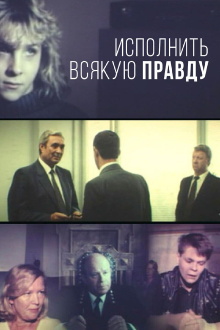 To Bring Out All the Truth Trailer
