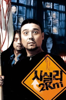 To Catch a Virgin Ghost Trailer