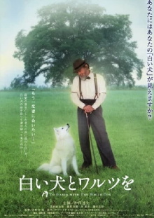 To Dance with the White Dog Trailer