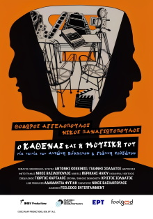 To Each Their Voice: Theo Angelopoulos & Nikos Panayotopoulos Trailer