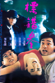 To Err Is Humane Trailer