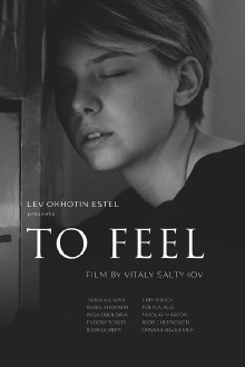 To Feel Trailer