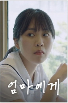 To Hayeon Trailer