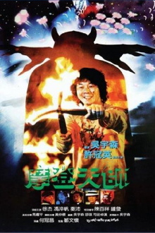 To Hell with the Devil Trailer