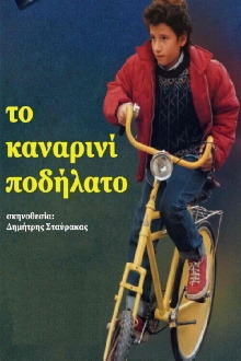 To kanarini podilato Trailer