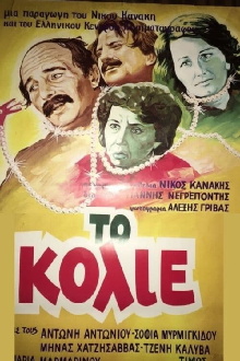 To kolie Trailer