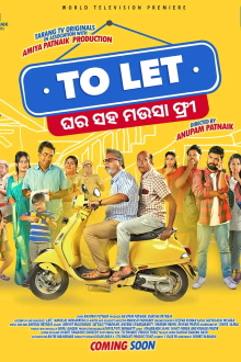 To Let: Ghara Saha Mausa Free Trailer