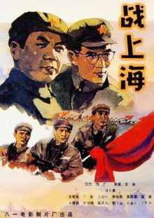 To Liberate Shanghai Trailer