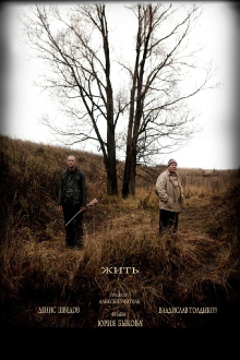 To Live Trailer