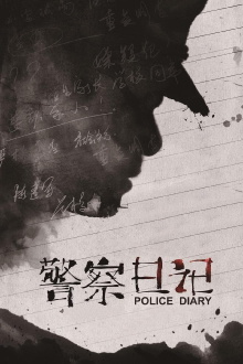 To Live and Die in Ordos Trailer