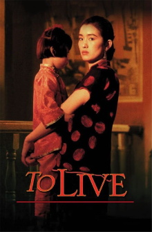 To Live Trailer