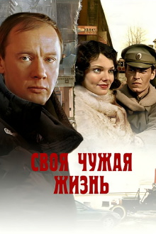 To Live for Another Trailer