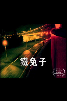 To Live Invisibly Trailer