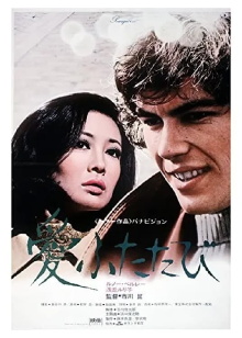 To Love Again Trailer